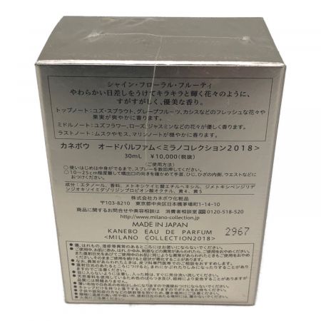 kanebo (カネボウ) 香水 ミラノコレクション2018