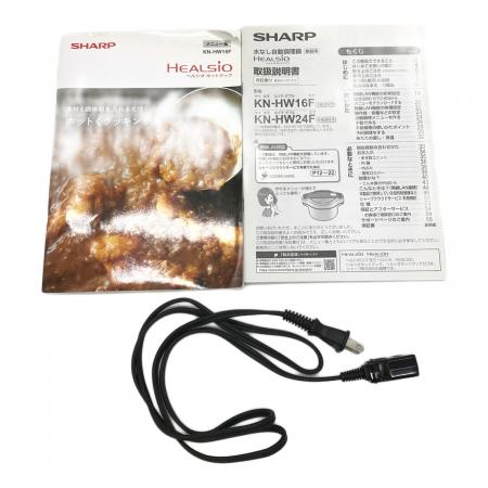 SHARP (シャープ) ヘルシオ ホットクック KN-HW16F-W 白 2021年製 水
