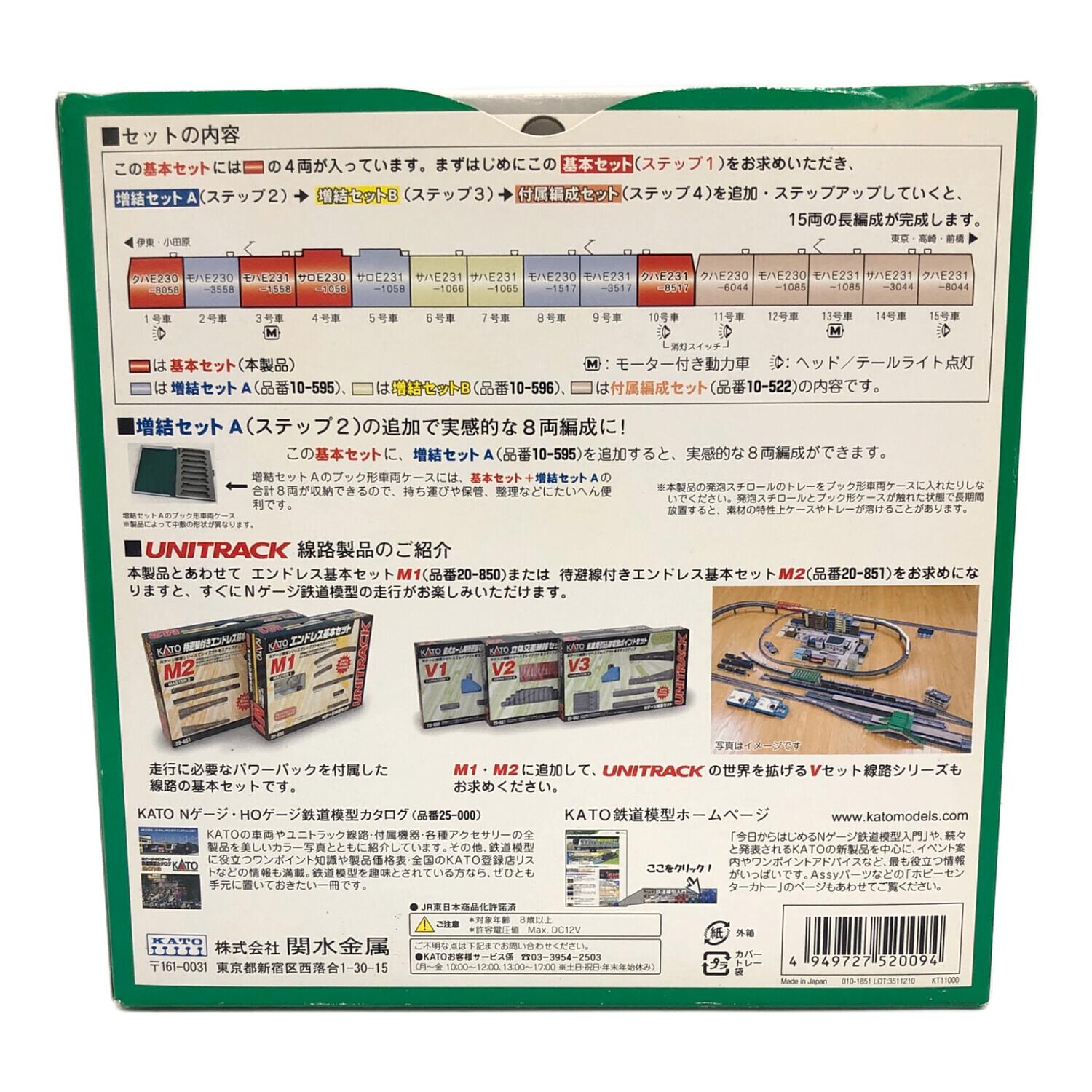 KATO (カトー) Nゲージ E231系 東海道線・湘南新宿ライン 基本セット4