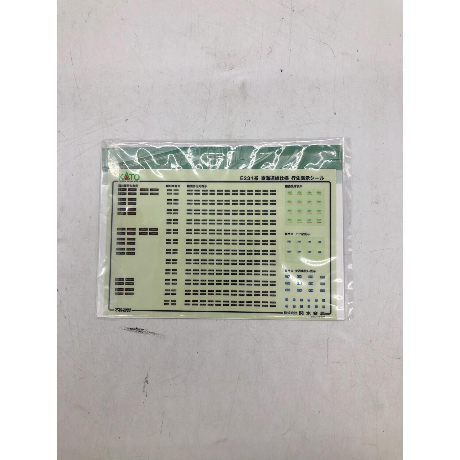 KATO (カトー) Nゲージ E231系 東海道線・湘南新宿ライン 基本セット4