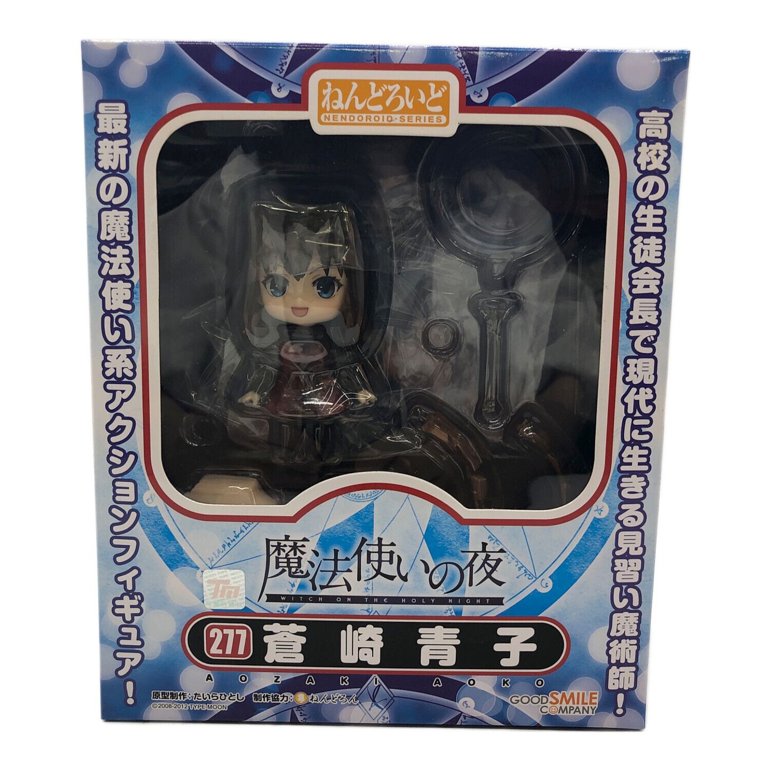 ねんどろいど 魔法使いの夜 蒼崎青子 フィギュア 蒼崎青子