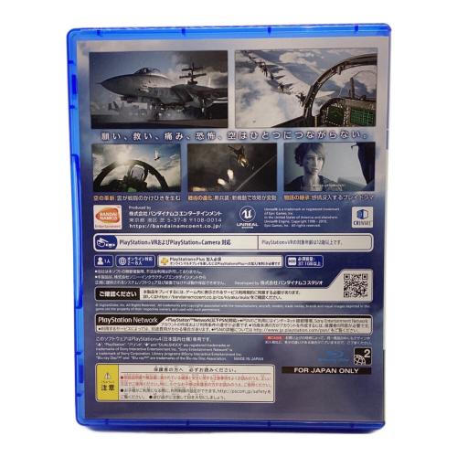 バンダイナムコ エースコンバット7 コレクターズエディション Playstation4用ソフト CERO A (全年齢対象)