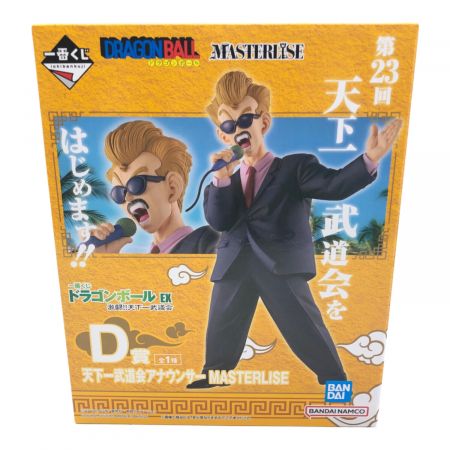 フィギュア D賞 天下一武道会 アナウンサー 一番くじ｜トレファクONLINE