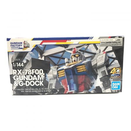 BANDAI (バンダイ) ガンプラ RX-78F00GUNDAM＆G-DOCK｜トレファクONLINE