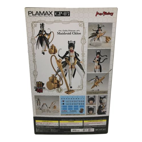 MAXFACTOR (マックスファクタ) プラモデル PLAMAX GP-03 罪姫 メイドロイド・クロエ