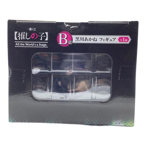 B賞 黒川あかね フィギュア 一番くじ