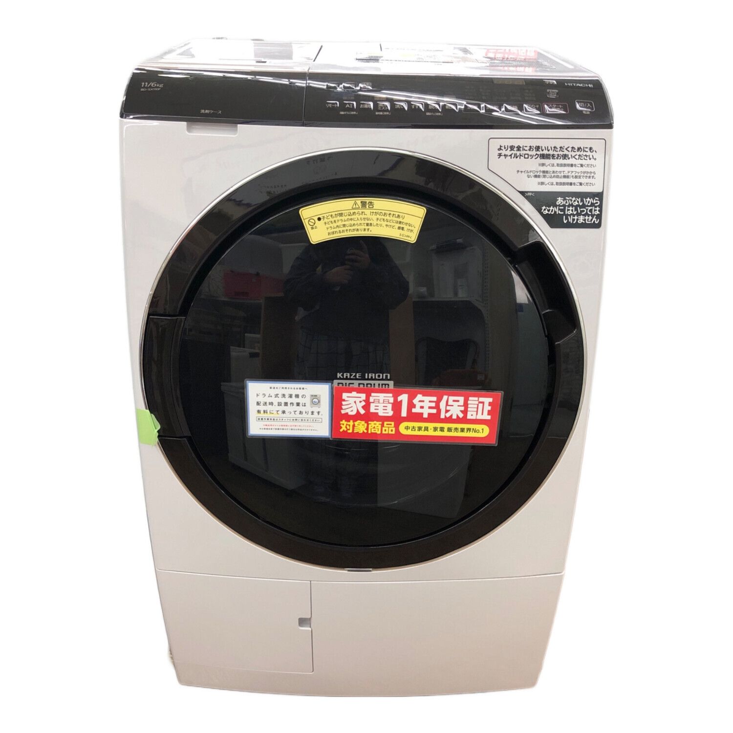 HITACHI (ヒタチ) ドラム式洗濯乾燥機 11.0kg 6.0㎏ BD-SX110FL 2020年製 輸送用ボルト付 クリーニング済  50Hz／60Hz｜トレファクONLINE