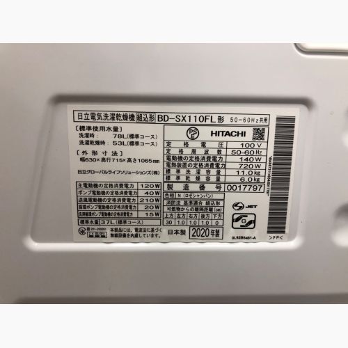 HITACHI (ヒタチ) ドラム式洗濯乾燥機 11.0kg 6.0㎏ BD-SX110FL 2020年製 輸送用ボルト付 クリーニング済 50Hz／60Hz