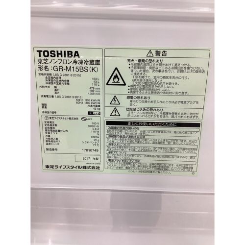 TOSHIBA (トウシバ) 2ドア冷蔵庫 ※冷凍庫パッキンヨゴレ有 GR-M15BS 2017年製 153L クリーニング済