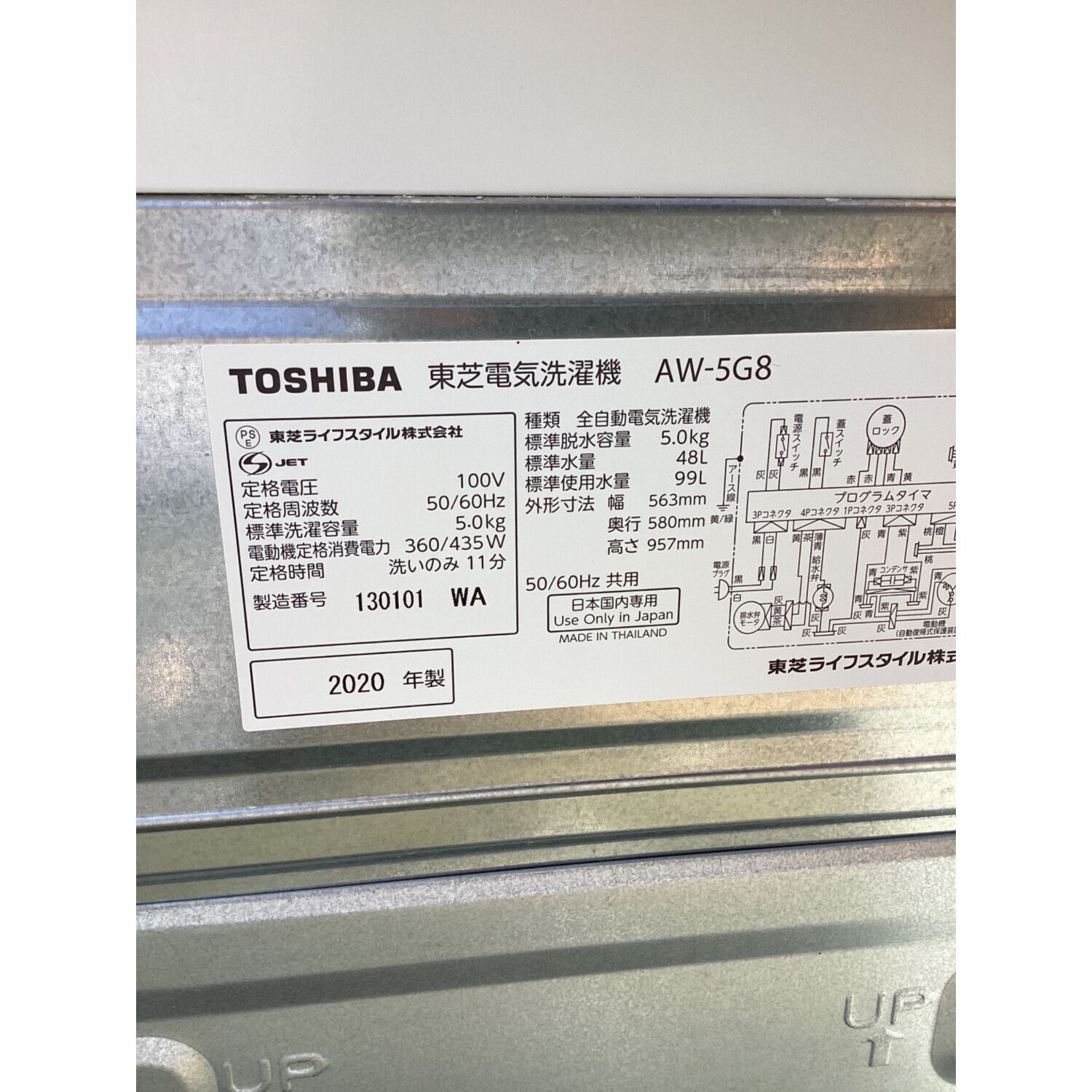 TOSHIBA (トウシバ) 全自動洗濯機 5.0kg AW-5G8 2020年製 クリーニング