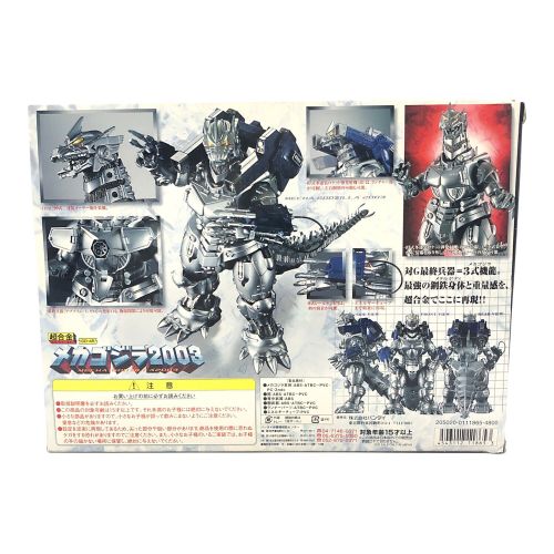 BANDAI (バンダイ) フィギュア GD-45 超合金 メカゴジラ2003