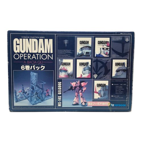 BANDAI (バンダイ) ガンプラ GUNDAM OPERATION 6巻パック