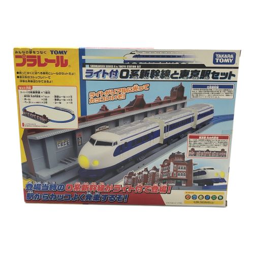 TOMY (トミー) プラレール プラレール ライト付0系新幹線と東京駅セット