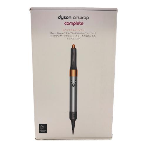 dyson (ダイソン) エアラップ スタイラー HS01 スペシャルエディション