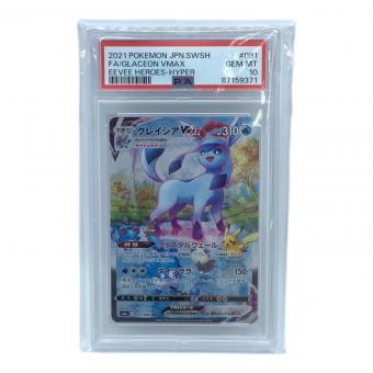 ポケモンカード @ グレイシアVMAX 091/069 HR SA(スペシャルアート)