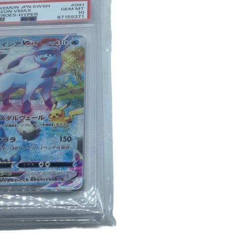 ポケモンカード @ グレイシアVMAX 091/069 HR SA(スペシャルアート)