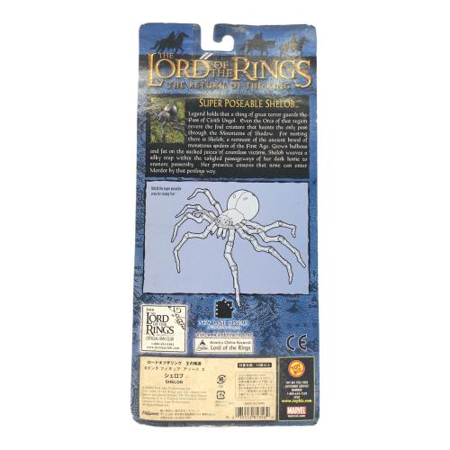 ロードオブザリンク 王の帰還 フィギュア シェラブ