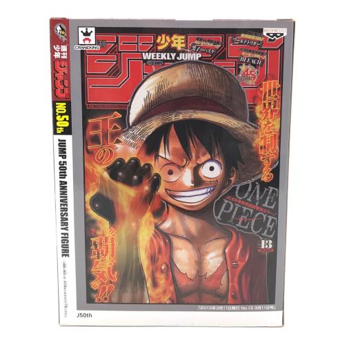 BANDAI (バンダイ) フィギュア ワンピース JUMP 50周年 モンキー・D・ルフィ 限定品