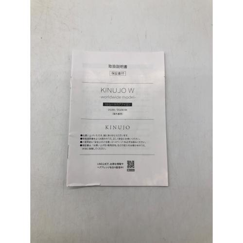 KINUJO (キヌージョ) ヘアーアイロン DS200