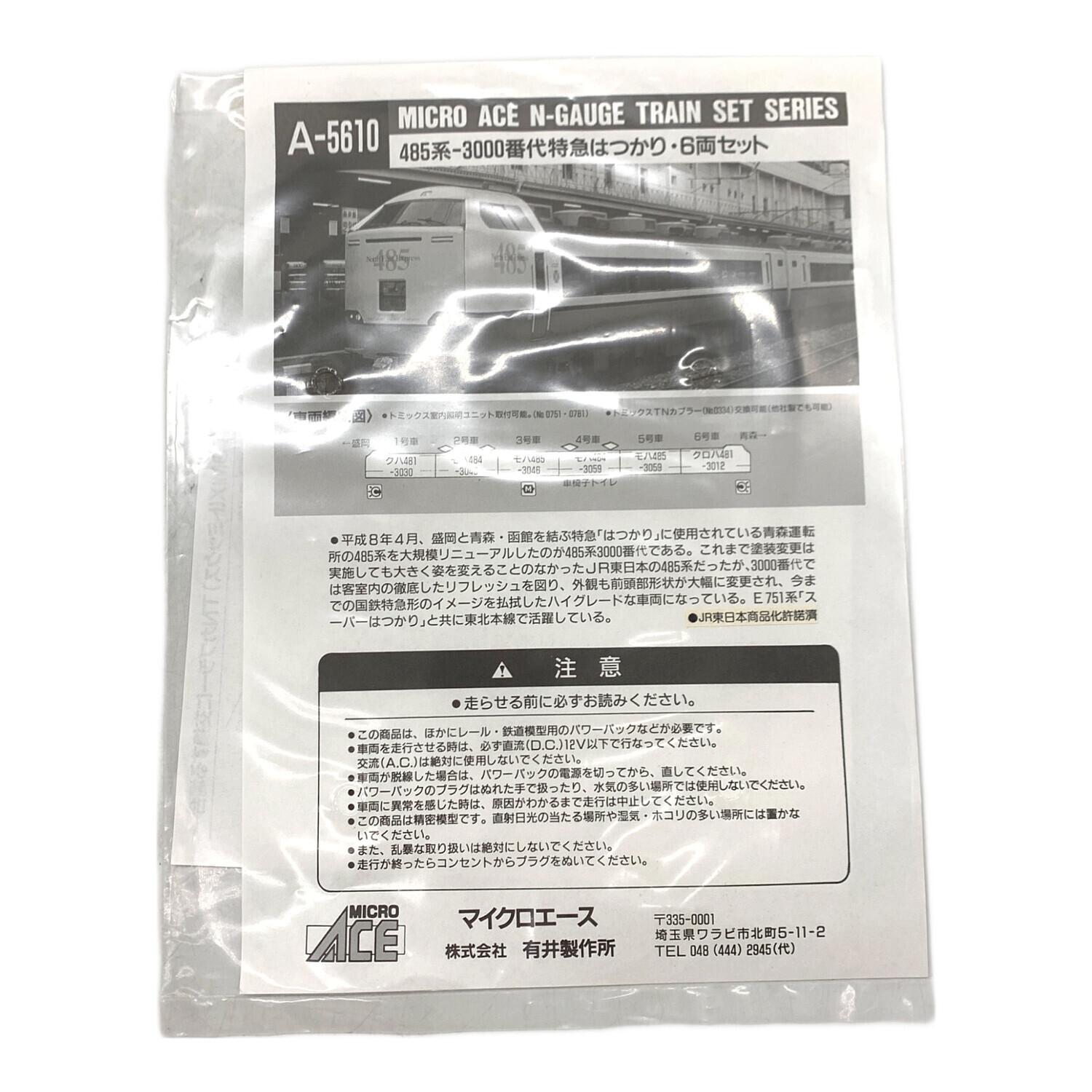MICRO ACE (マイクロエース) Nゲージ A-5610 特急はつかり 6両セット