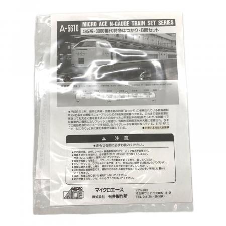 MICRO ACE 485系3000番代 特急はつかり 6両セット Amazon | マイクロエース Nゲージ 485系3000番台特急「はつかり