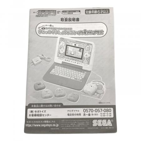 SEGA TOYS（セガトイズ）すみっコぐらし パソコンプレミアムプラス