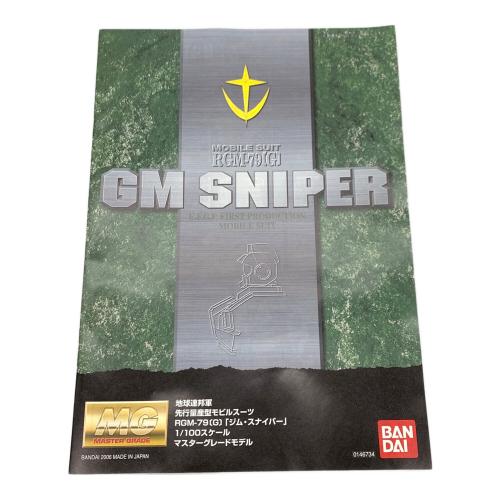 BANDAI (バンダイ) ガンプラ MG 1/100 ジム・スナイパー プラモデル