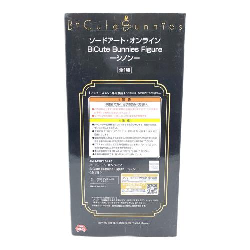 FuRyu (フリュー) ソードアート・オンライン フィギュア シノン BiCute Bunnies Figure