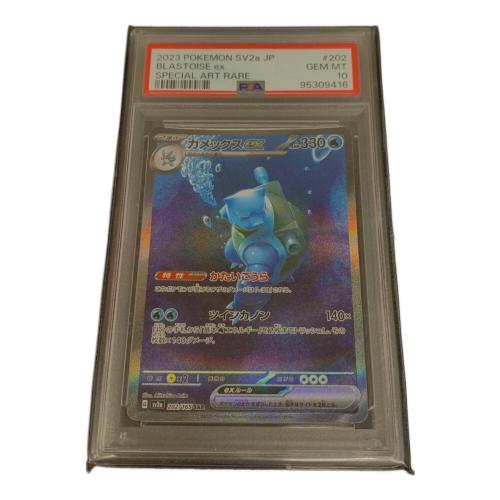 カメックスex 202/165 SAR PSA10 ポケモンカード
