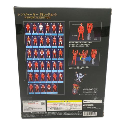 海賊戦隊ゴーカイジャーレンジャーキー 35レッドセット