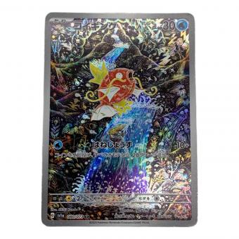 コイキング 080/073 AR ポケモンカード