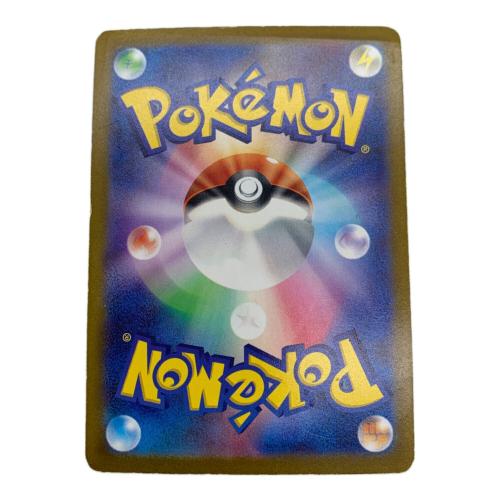 コイキング 080/073 AR ポケモンカード