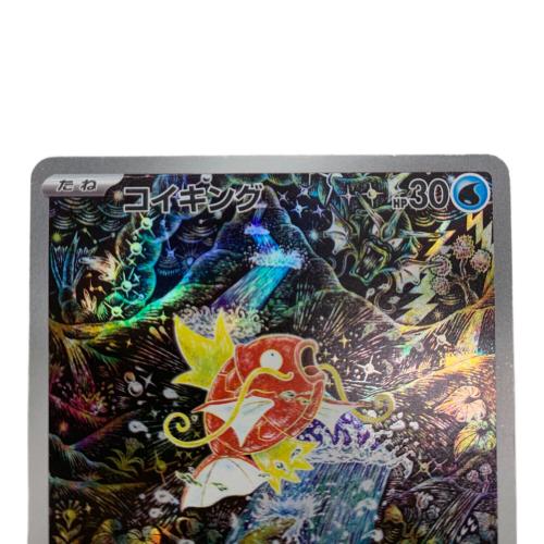 コイキング 080/073 AR ポケモンカード