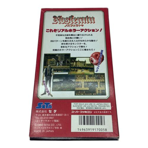 スーパーファミコン　ノスフェラトゥ