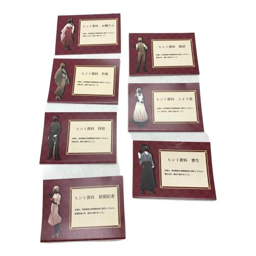 カードゲーム マーダーミステリー 鬼哭館の殺人事件