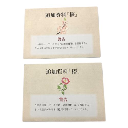 カードゲーム マーダーミステリー 鬼哭館の殺人事件