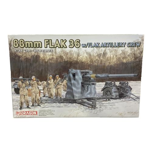 DRAGON (ドラゴン) プラモデル 1/35 ドイツ88mm砲 Flak36
