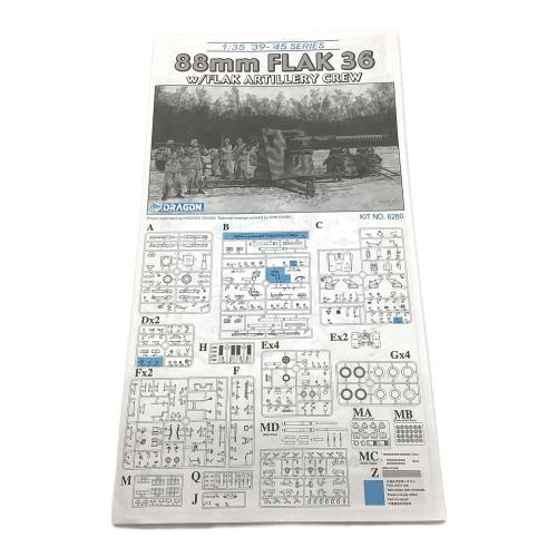 DRAGON (ドラゴン) プラモデル 1/35 ドイツ88mm砲 Flak36