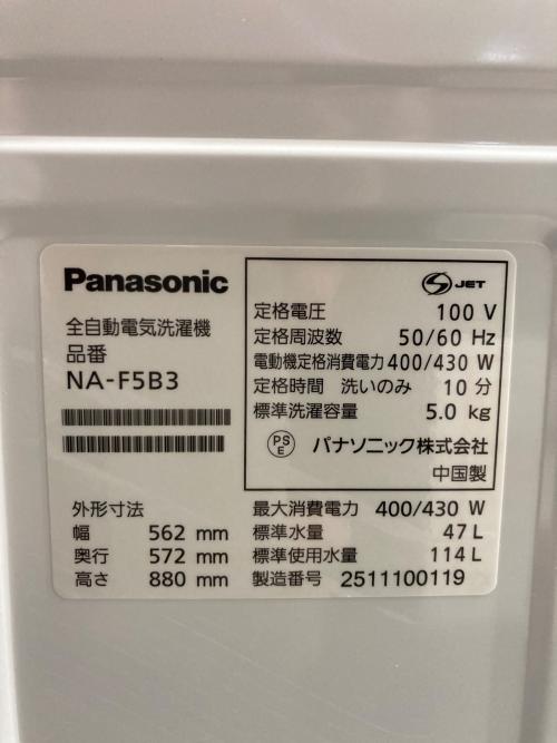 Panasonic (パナソニック) 全自動洗濯機 32 5.0kg NA-F5B3 2025年製 クリーニング済 50Hz／60Hz