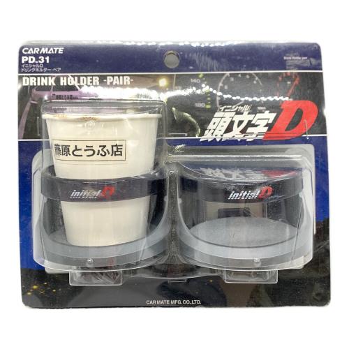 アニメグッズ 藤原とうふ店 ドリンクホルダー ペア 「頭文字D」