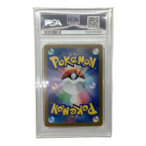 イーブイex 224/187 SAR テラスタルフェスex PSA10