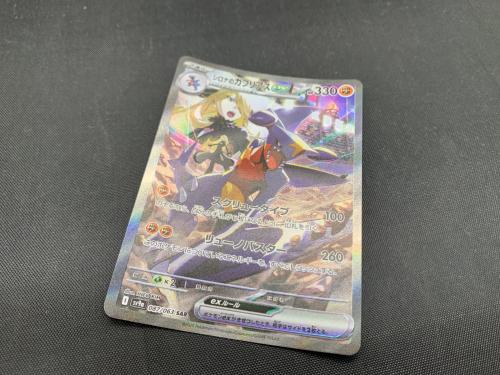 シロナのガブリアスex 087/063 SAR 熱風のアリーナ｜トレファクONLINE