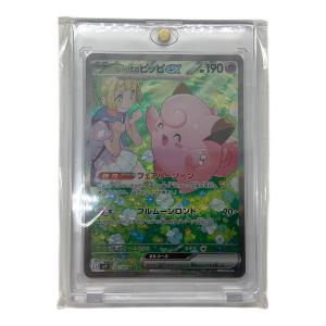 リーリエのピッピ 126/100 SAR バトルパートナーズ