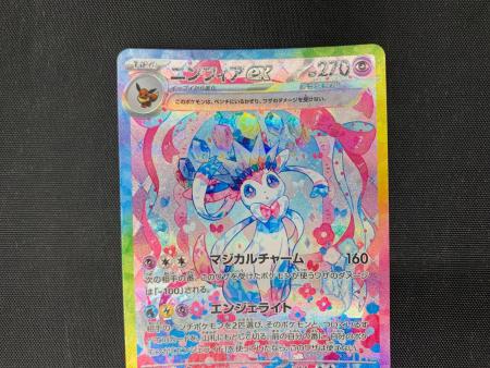 ニンフィアex SAR テラスタルフェスex マジカルチャーム 212/187 ニンフィアex (SAR) {212/187} [SV8a/テラスタルフェスex] [SV