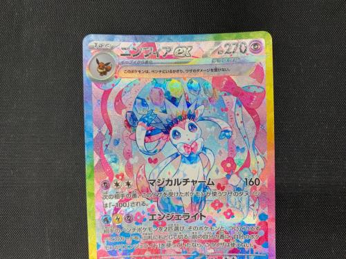 ニンフィアex 212/187 SAR テラスタルフェスex