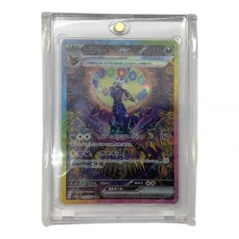 ブラッキーex 217/187 SAR テラスタルフェスex