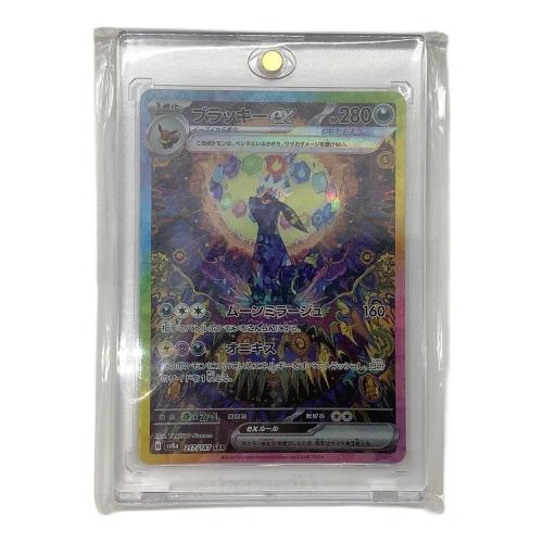 ブラッキーex 217/187 SAR テラスタルフェスex