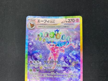 エーフィex SAR テラスタルフェス ポケモンカード エーフィex (SAR