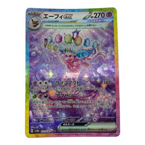 エーフィex 211/187 SAR テラスタルフェスex