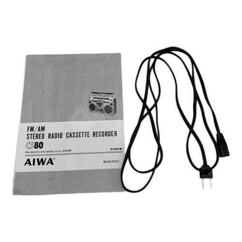 AIWA (アイワ) ラジカセ ステレオラジオカセットレコーダー CS-80 動作
